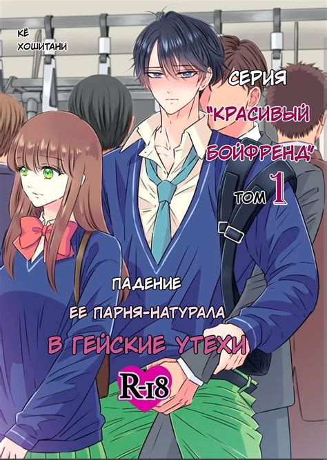 gay porn comuc|MyReadingManga